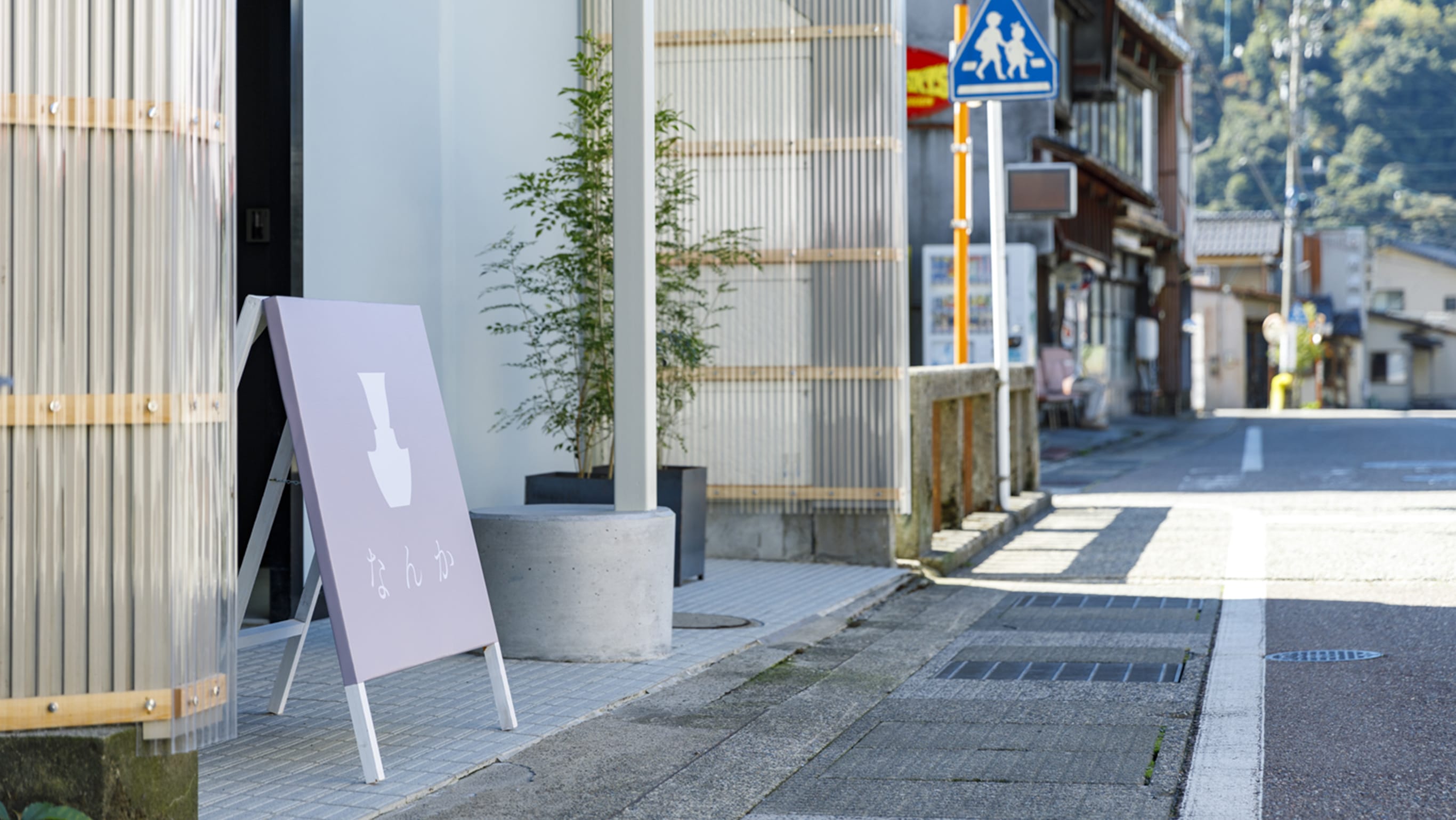 「なんか」店内の様子